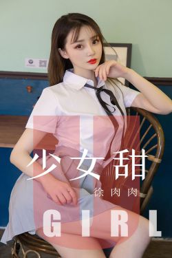 美丽的小桃蜜5